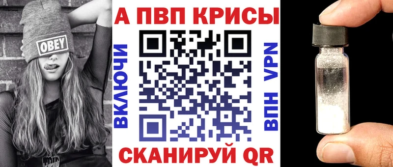 как найти закладки  Голицыно  А ПВП VHQ 