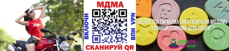 МДМА Molly Голицыно